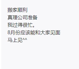 第三季应该会有吴智林了，刚刚吴智林发布了公告。-Jinricp韩国女团中文资源站|中文字幕|BJ主播|PandaTV|直播|免费下载