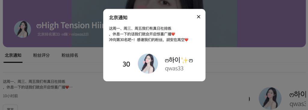 图片[7]-【最新官宣公告】Jinricp第三季于28日下午4时（北京时间下午3时）开播 - Jinricp-Jinricp韩国女团中文资源站|中文字幕|BJ主播|PandaTV|直播|免费下载