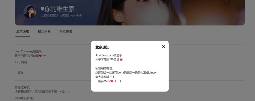 图片[5]-【最新官宣公告】Jinricp第三季于28日下午4时（北京时间下午3时）开播 - Jinricp-Jinricp韩国女团中文资源站|中文字幕|BJ主播|PandaTV|直播|免费下载