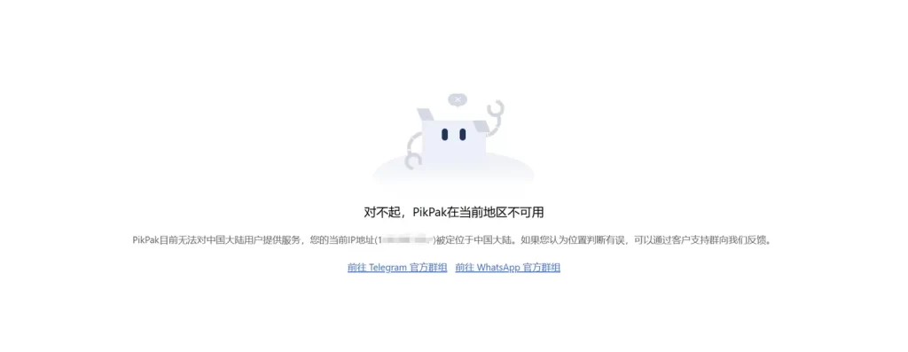【来学习】PikPak网盘详细使用说明-Jinricp韩国女团中文资源站|中文字幕|BJ主播|PandaTV|直播|免费下载
