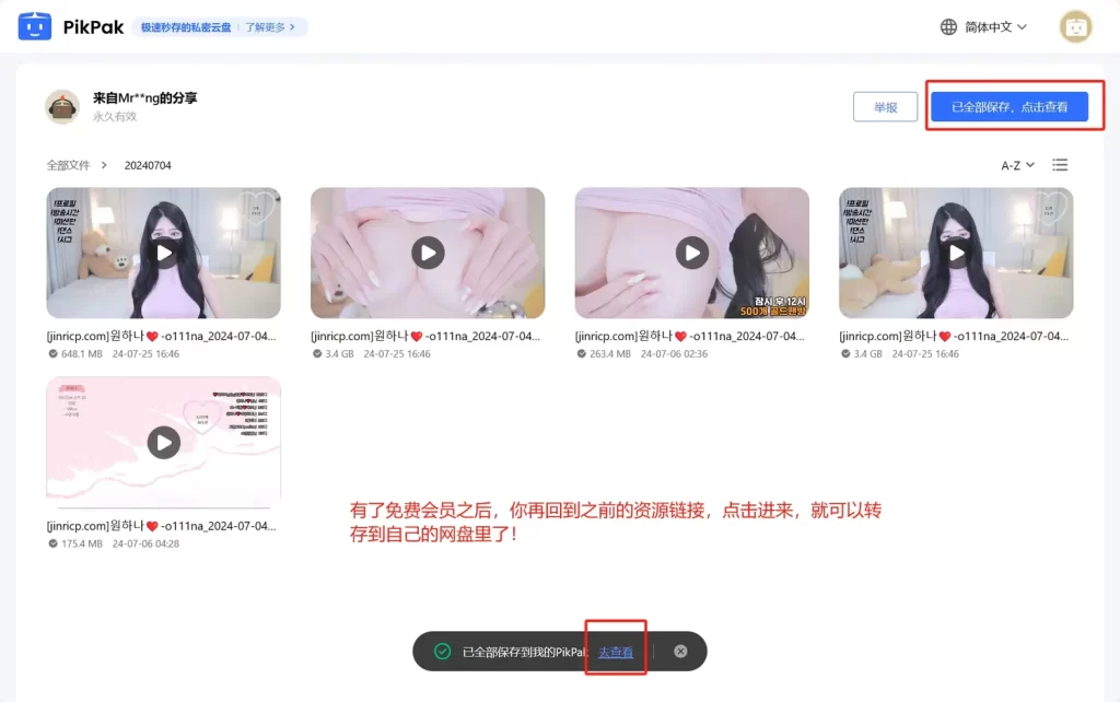 20240731121731609-10-min
