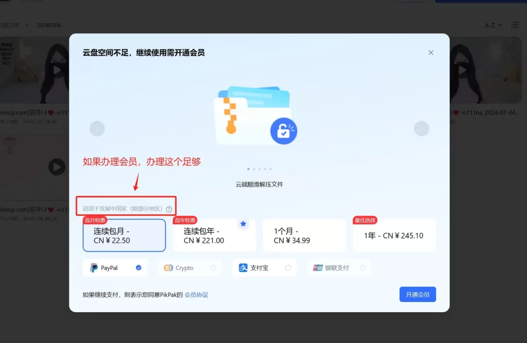 20240731122300623-7-min