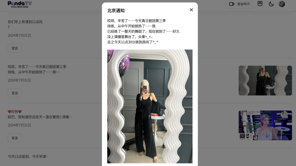 图片[9]-【最新官宣公告】Jinricp第三季于28日下午4时（北京时间下午3时）开播 - Jinricp-Jinricp韩国女团中文资源站|中文字幕|BJ主播|PandaTV|直播|免费下载