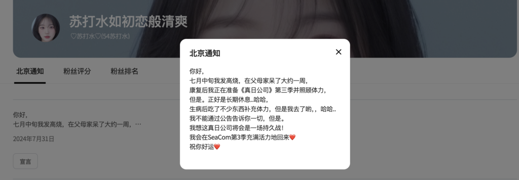 图片[10]-【最新官宣公告】Jinricp第三季于28日下午4时（北京时间下午3时）开播 - Jinricp-Jinricp韩国女团中文资源站|中文字幕|BJ主播|PandaTV|直播|免费下载
