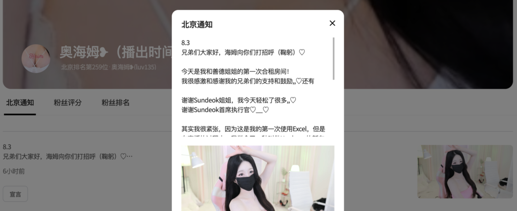 图片[17]-【熊猫班】最终确定于9月10日下午3点（北京时间2点）正式开播！ - Jinricp-Jinricp韩国女团中文资源站|中文字幕|BJ主播|PandaTV|直播|免费下载