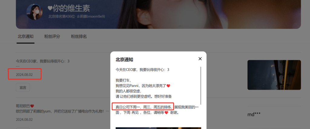 图片[6]-【最新官宣公告】Jinricp第三季于28日下午4时（北京时间下午3时）开播 - Jinricp-Jinricp韩国女团中文资源站|中文字幕|BJ主播|PandaTV|直播|免费下载