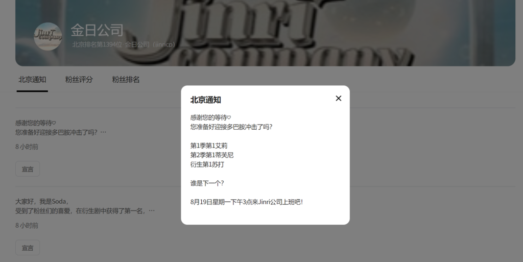 图片[4]-【最新官宣公告】Jinricp第三季于28日下午4时（北京时间下午3时）开播 - Jinricp-Jinricp韩国女团中文资源站|中文字幕|BJ主播|PandaTV|直播|免费下载