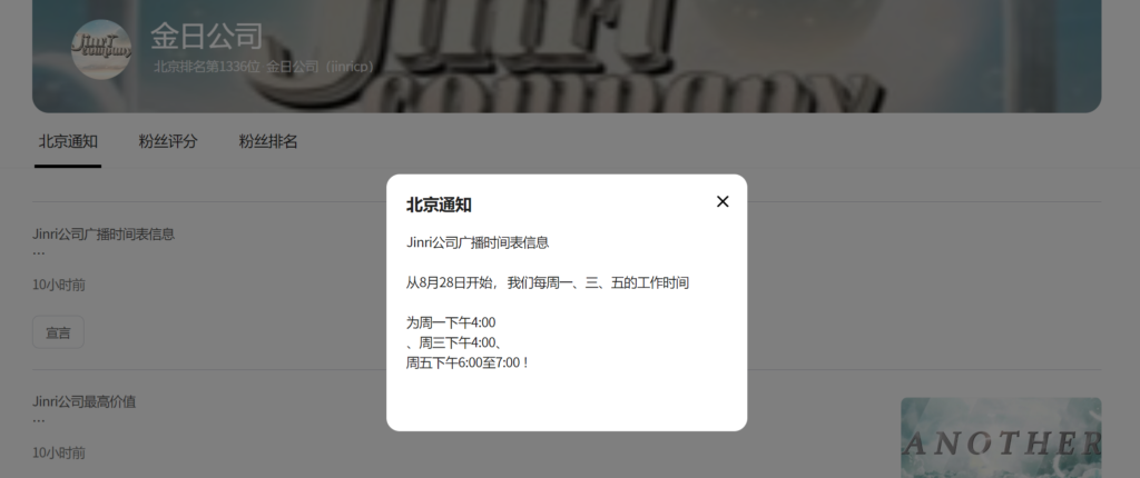图片[1]-【最新官宣公告】Jinricp第三季于28日下午4时（北京时间下午3时）开播 - Jinricp-Jinricp韩国女团中文资源站|中文字幕|BJ主播|PandaTV|直播|免费下载