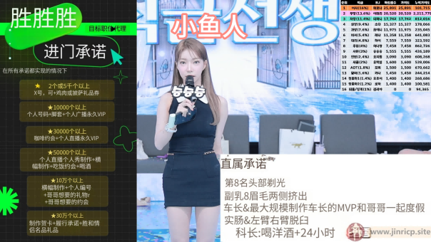 20240907150043466-小鱼人承诺