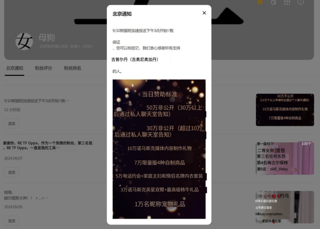 图片[2]-【熊猫班】最终确定于9月10日下午3点（北京时间2点）正式开播！ - Jinricp-Jinricp韩国女团中文资源站|中文字幕|BJ主播|PandaTV|直播|免费下载
