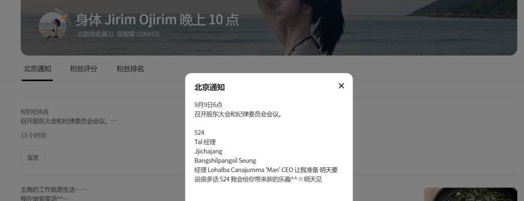 图片[1]-【Jinricp第三季】2024.09.09韩国女团直播秀（六） - Jinricp-Jinricp韩国女团中文资源站|中文字幕|BJ主播|PandaTV|直播|免费下载
