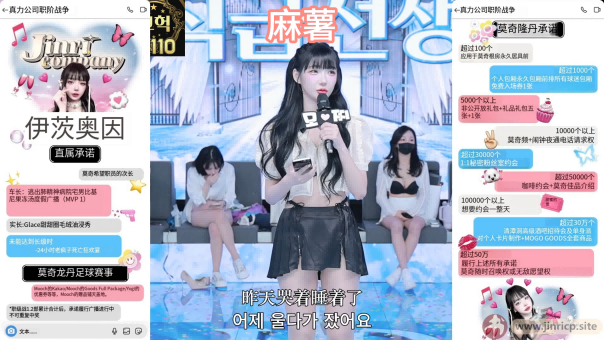 第四期 承诺书(二)Roha/莱娜/麻薯/棉花/吴智林/夏娜英-Jinricp韩国女团中文资源站|中文字幕|BJ主播|PandaTV|直播|免费下载