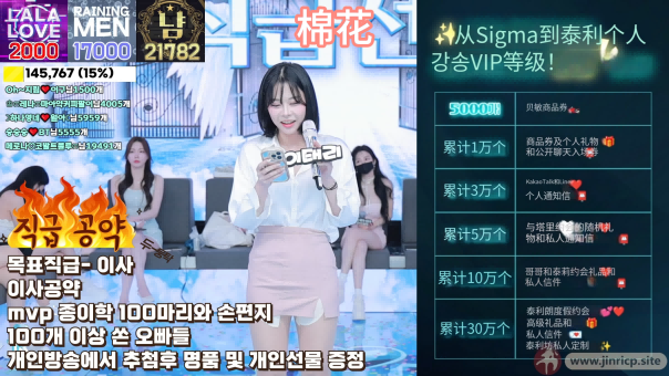 第四期 承诺书(二)Roha/莱娜/麻薯/棉花/吴智林/夏娜英-Jinricp韩国女团中文资源站|中文字幕|BJ主播|PandaTV|直播|免费下载