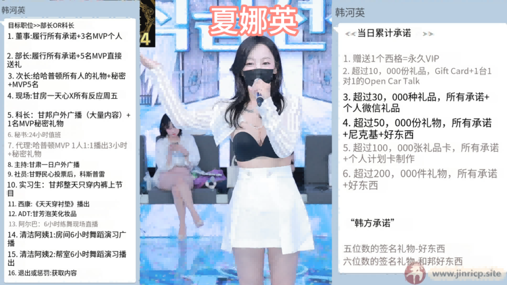 20240912231232971-夏娜英承诺