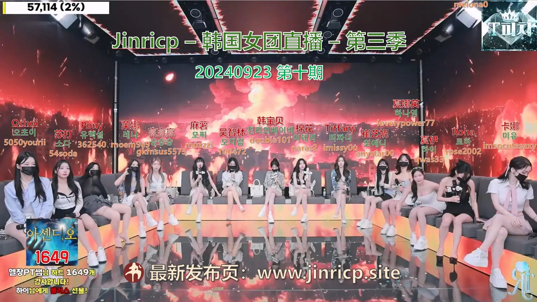 Jinricp第三季