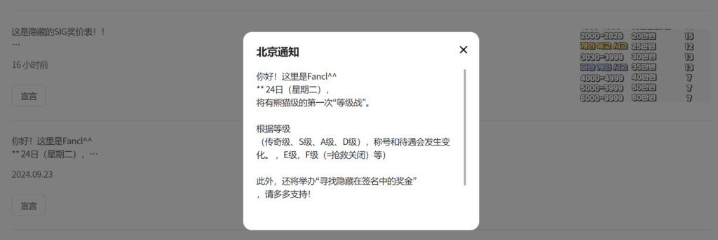 熊猫班-第一季
