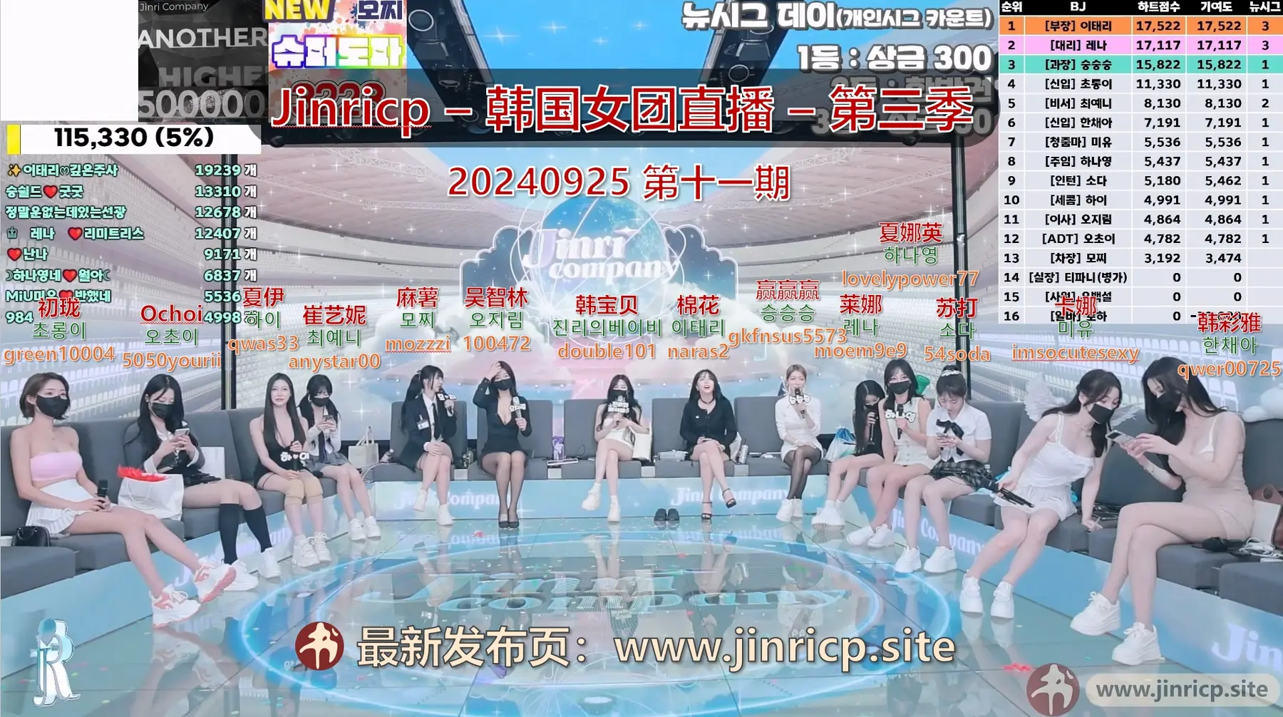 图片[6]-【Jinricp第三季】2024.09.25新新新员工招聘说明会（第十一期） - Jinricp-Jinricp韩国女团中文资源站|中文字幕|BJ主播|PandaTV|直播|免费下载