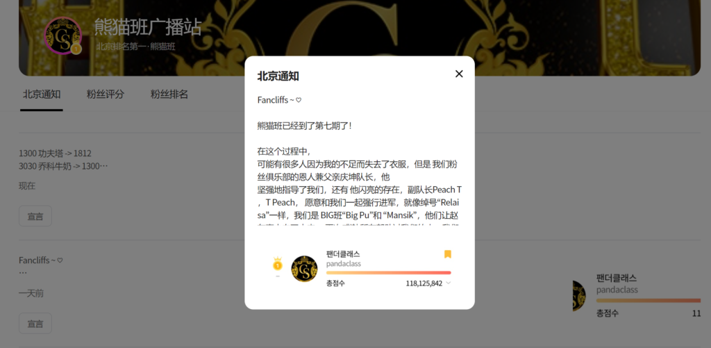 熊猫班-第一季