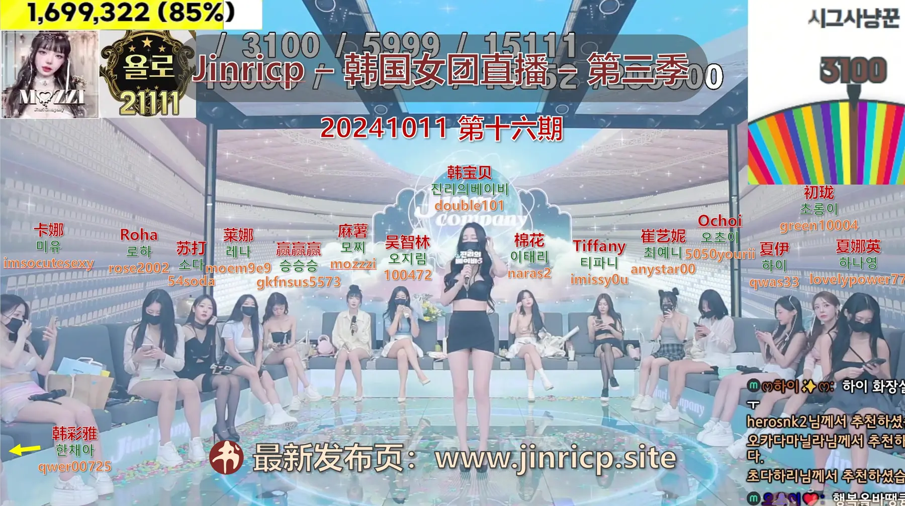 Jinricp第三季
