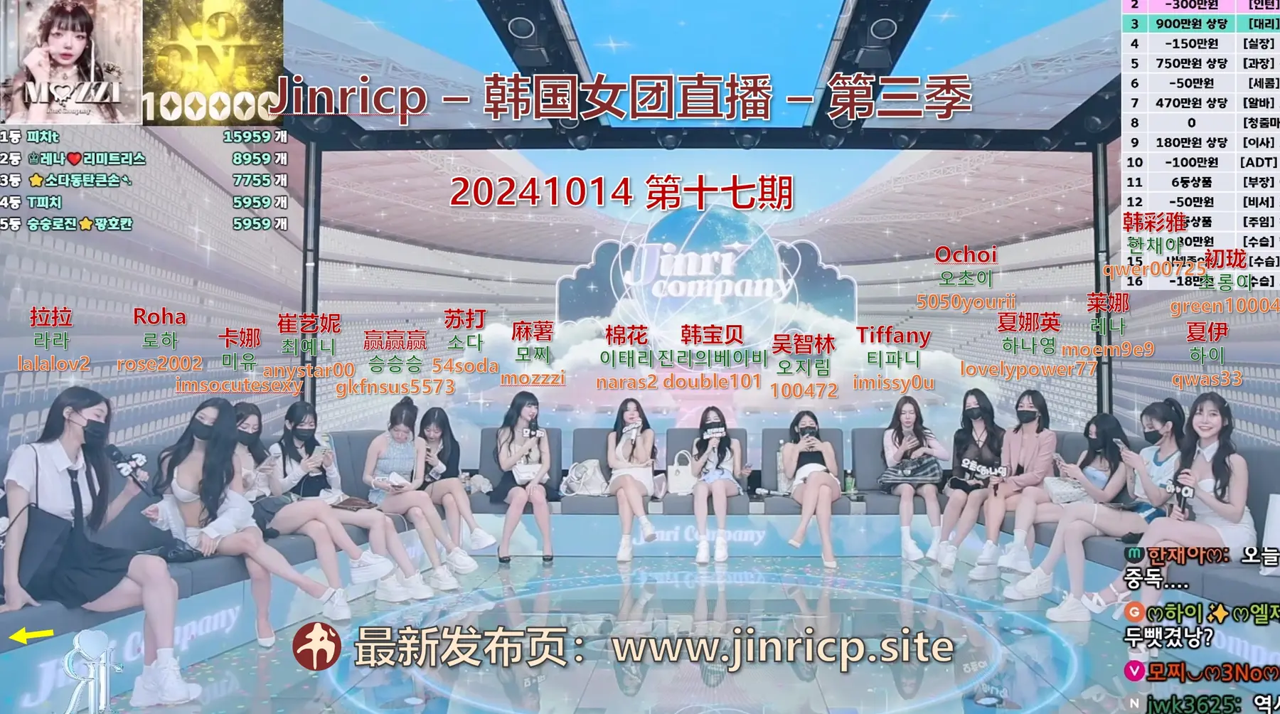 图片[2]-【Jinricp第三季】2024.10.14哪个包是我的~？（第十七期） - Jinricp-Jinricp韩国女团中文资源站|中文字幕|BJ主播|PandaTV|直播|免费下载