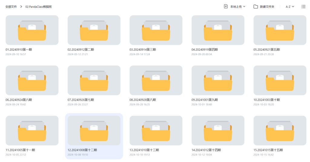 图片[2]-【熊猫班-第一季】韩国女团直播秀大合集（97V512G） - Jinricp-Jinricp韩国女团中文资源站|中文字幕|BJ主播|PandaTV|直播|免费下载