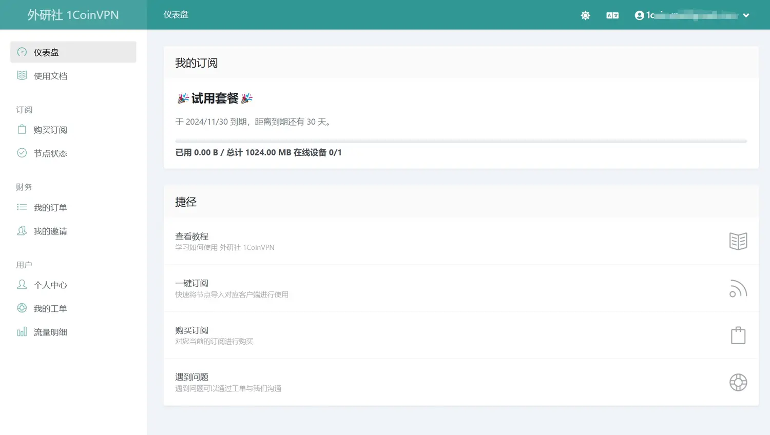 图片[1]-【外研社】重磅上线，书院专属优惠享不停 - Jinricp-Jinricp韩国女团中文资源站|中文字幕|BJ主播|PandaTV|直播|免费下载