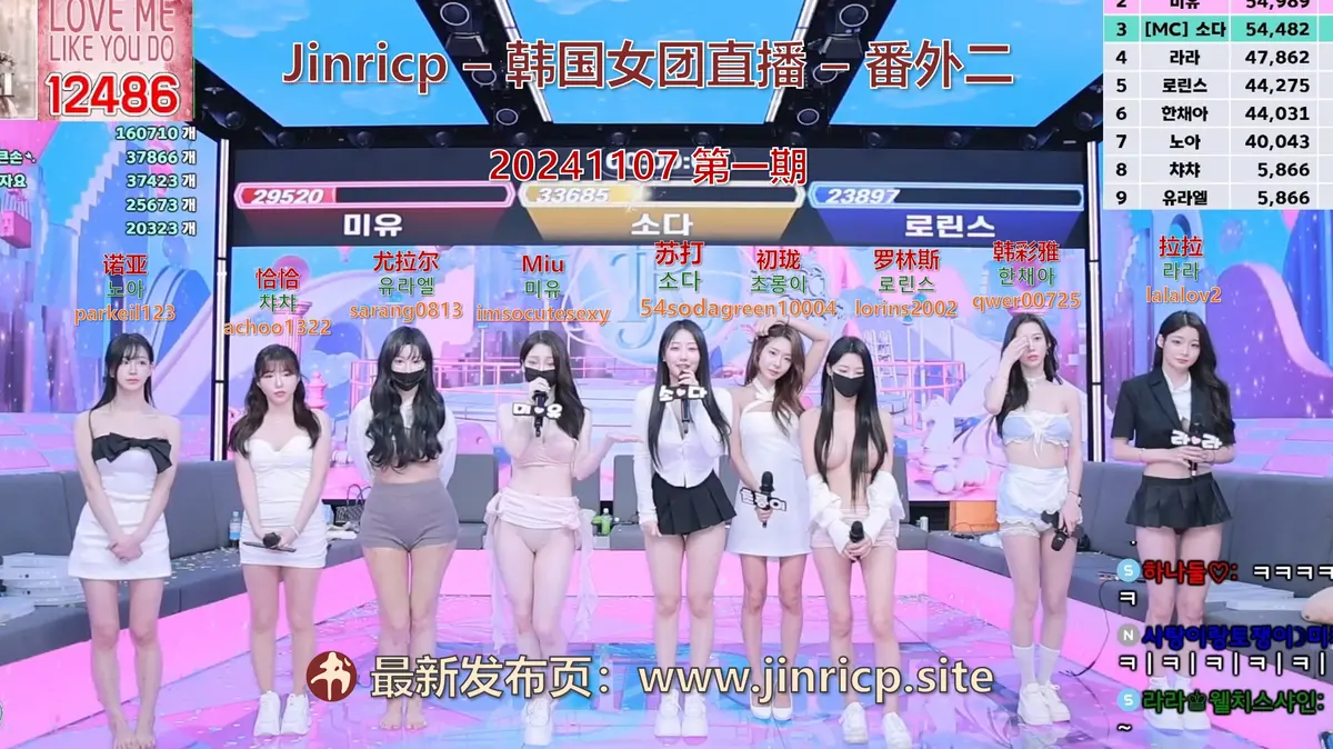 图片[2]-【Jinricp番外二】2024.11.07 苏打主持新人大赛正式开场（一） - Jinricp-Jinricp韩国女团中文资源站|中文字幕|BJ主播|PandaTV|直播|免费下载