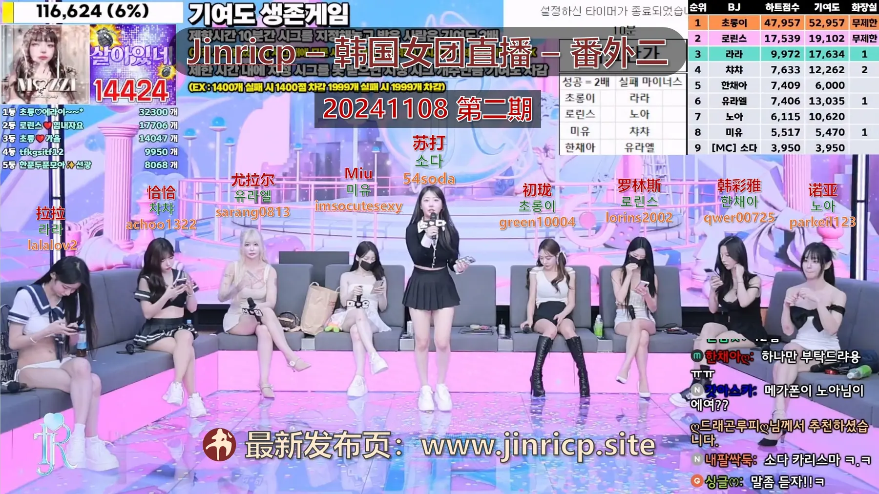 图片[1]-【Jinricp番外二】2024.11.07 索菲诺夫新秀战争贡献生存游戏（二） - Jinricp-Jinricp韩国女团中文资源站|中文字幕|BJ主播|PandaTV|直播|免费下载