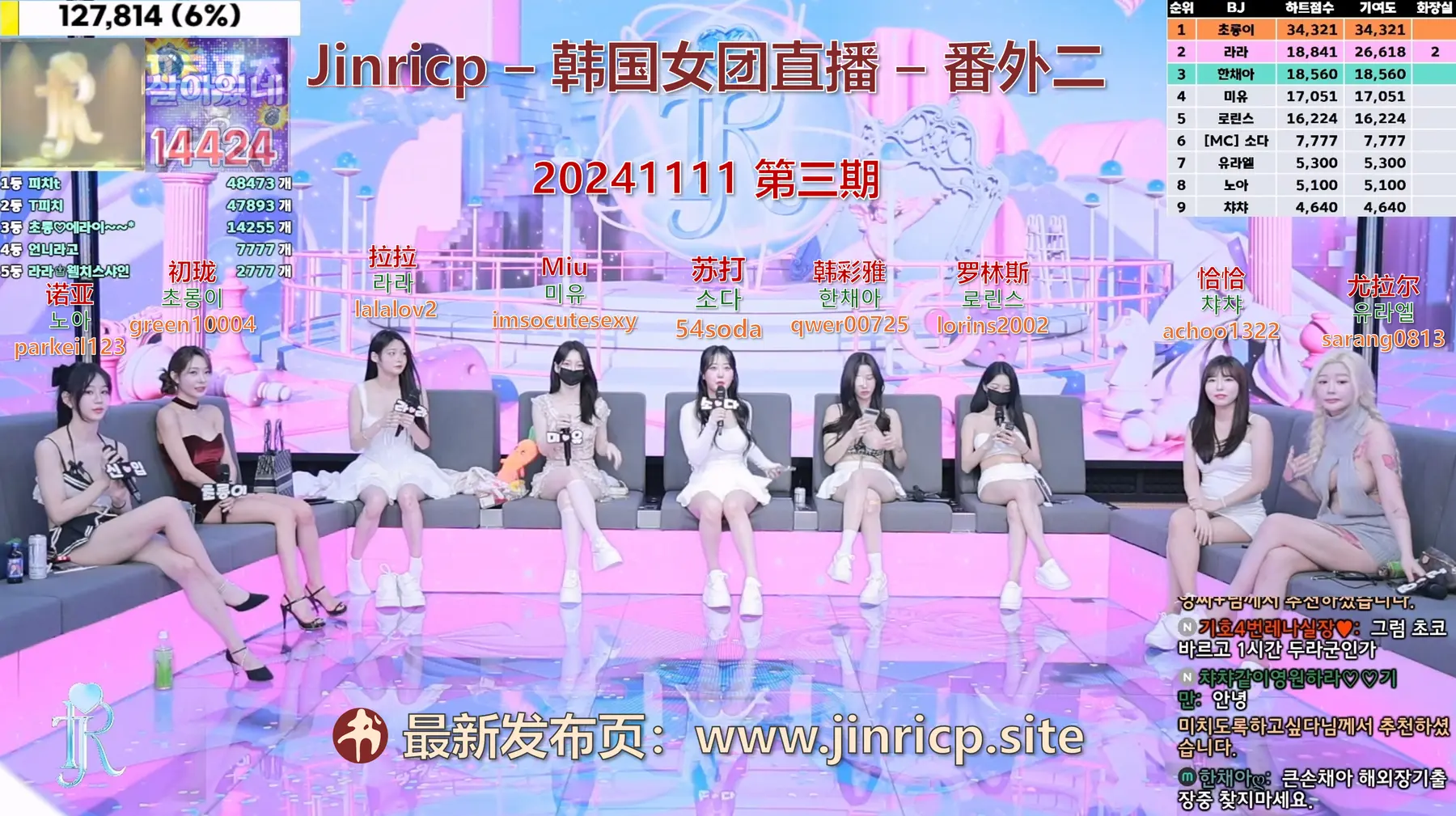 图片[1]-【Jinricp番外二】2024.11.11 诡计女王衍生剧（三） - Jinricp-Jinricp韩国女团中文资源站|中文字幕|BJ主播|PandaTV|直播|免费下载