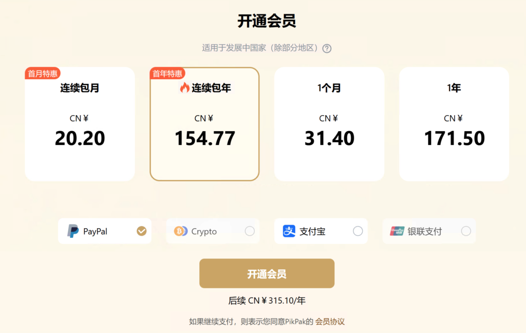 图片[2]-【熊猫班-第二季】2024.11.21 停止日 — Go Stop Day（第二期） - Jinricp-Jinricp韩国女团中文资源站|中文字幕|BJ主播|PandaTV|直播|免费下载