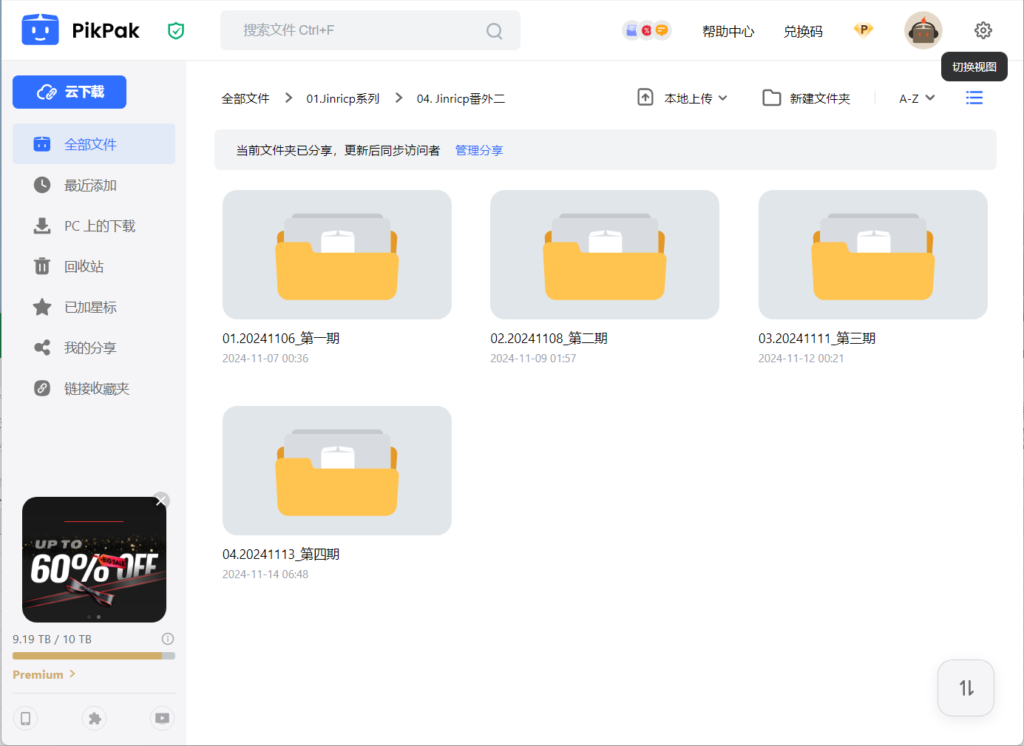 图片[1]-【Jinricp番外二】韩国女团直播秀 - 中韩双语字幕 特惠合集（18V/84.6G） - Jinricp-Jinricp韩国女团中文资源站|中文字幕|BJ主播|PandaTV|直播|免费下载