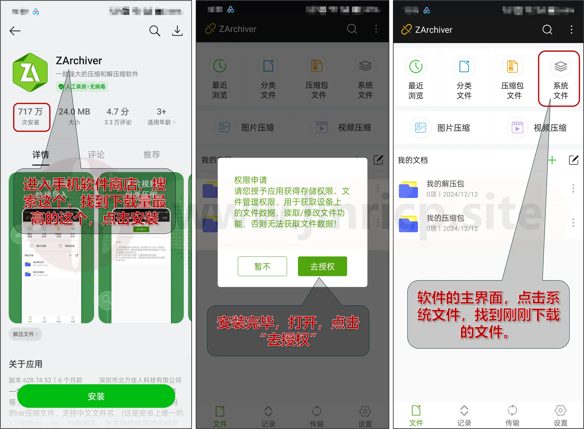 图片[3]-【解压教程】百度网盘文件在手机端（安卓、IOS）解压方法参考-Jinricp韩国女团中文资源站|中文字幕|BJ主播|PandaTV|直播|免费下载