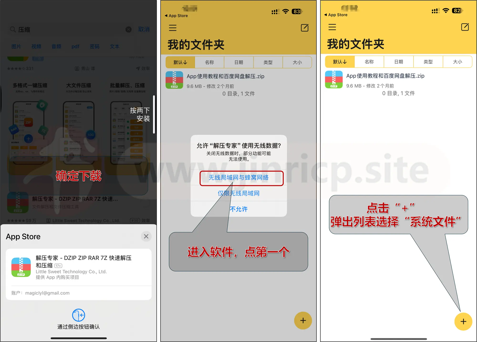 图片[10]-【解压教程】百度网盘文件在手机端（安卓、IOS）解压方法参考-Jinricp韩国女团中文资源站|中文字幕|BJ主播|PandaTV|直播|免费下载