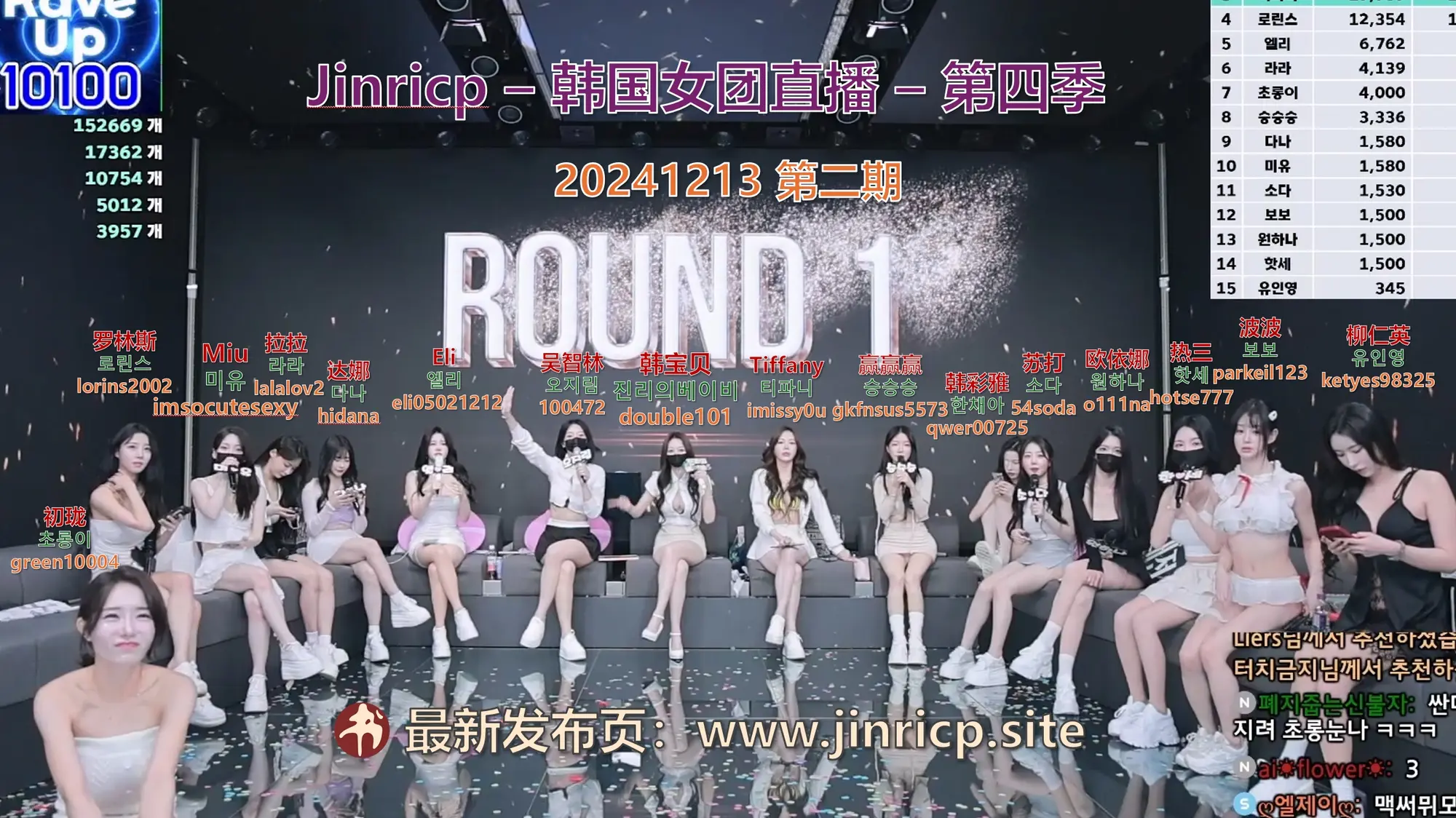 图片[3]-【Jinricp第四季】2024.12.13 新规定，新气象？（第二期）-Jinricp韩国女团中文资源站|中文字幕|BJ主播|PandaTV|直播|免费下载