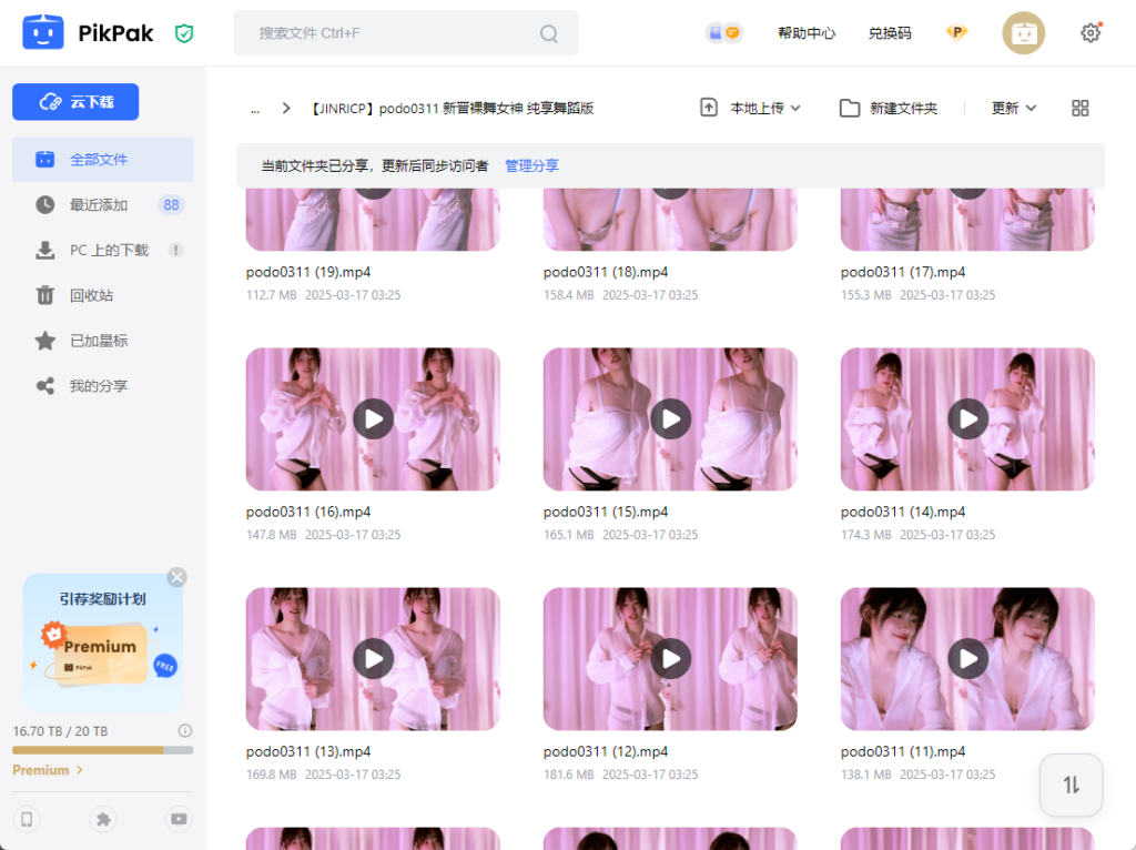 jinricp书院精品资源站
