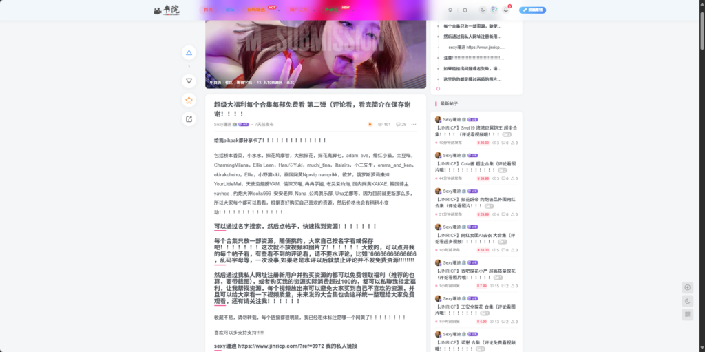 jinricp书院精品资源站