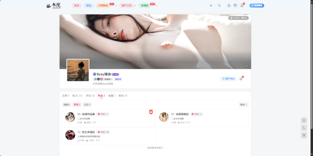 jinricp书院精品资源站