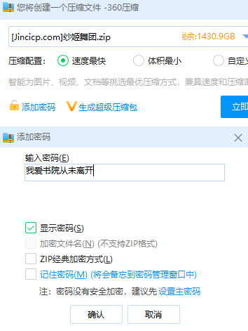 jinricp书院精品资源站