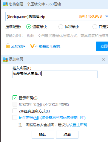 jinricp书院精品资源站