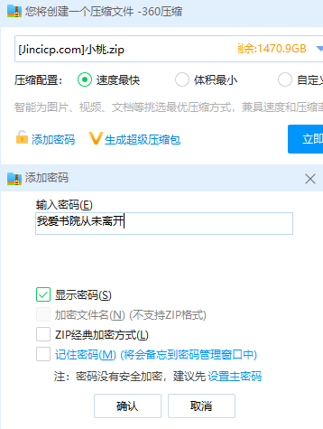 jinricp书院精品资源站