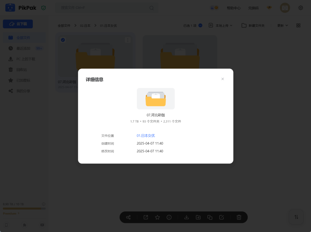 jinricp书院精品资源站