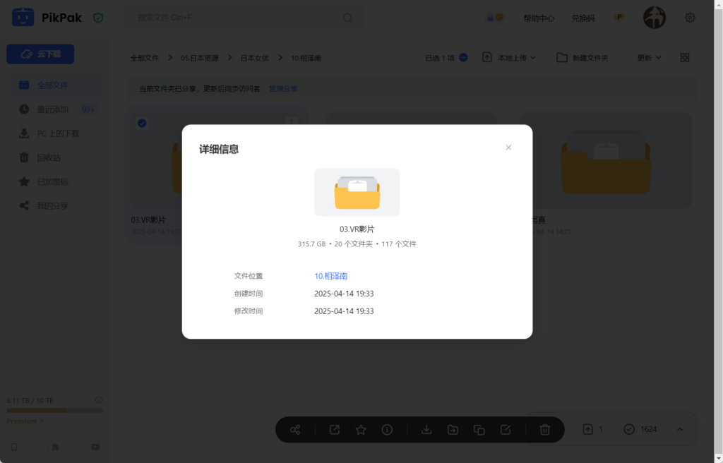 jinricp书院精品资源站