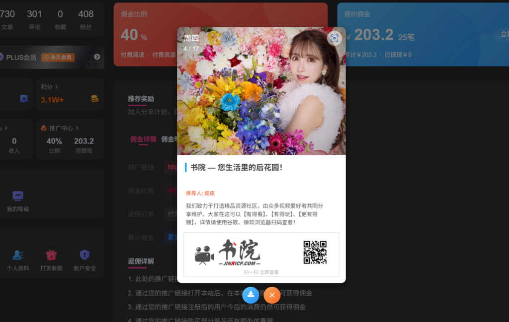 jinricp书院精品资源站