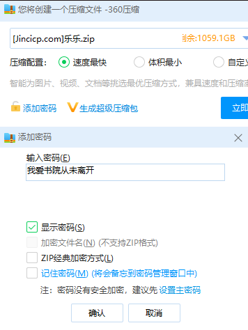 jinricp书院精品资源站
