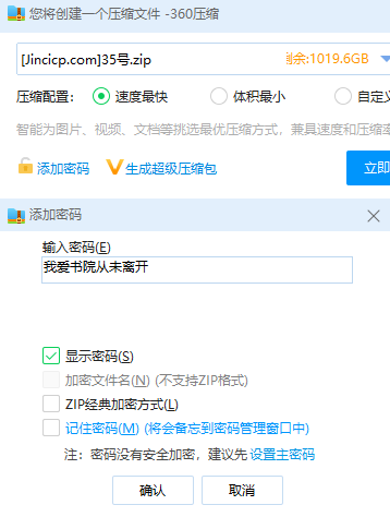 jinricp书院精品资源站