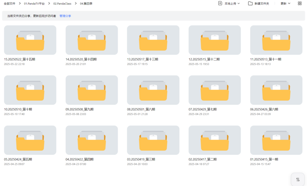 jinricp书院精品资源站