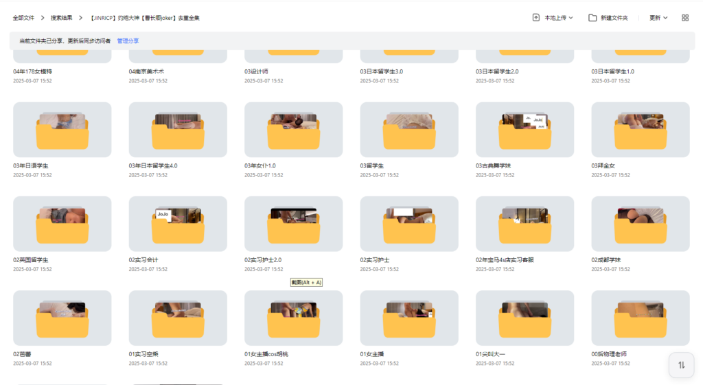 jinricp书院精品资源站