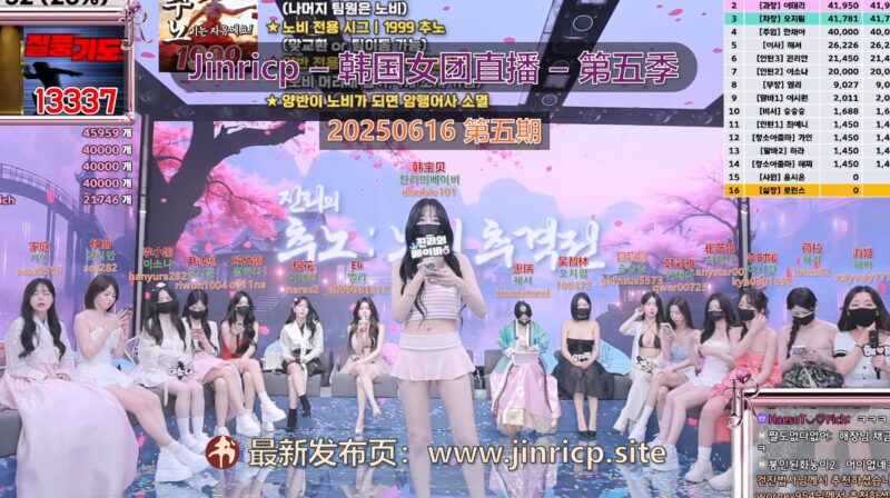 【Jinricp第五季】2025.06.16 奴隶追逐战（第五期）-Jinricp韩国女团中文资源站|中文字幕|BJ主播|PandaTV|直播|免费下载