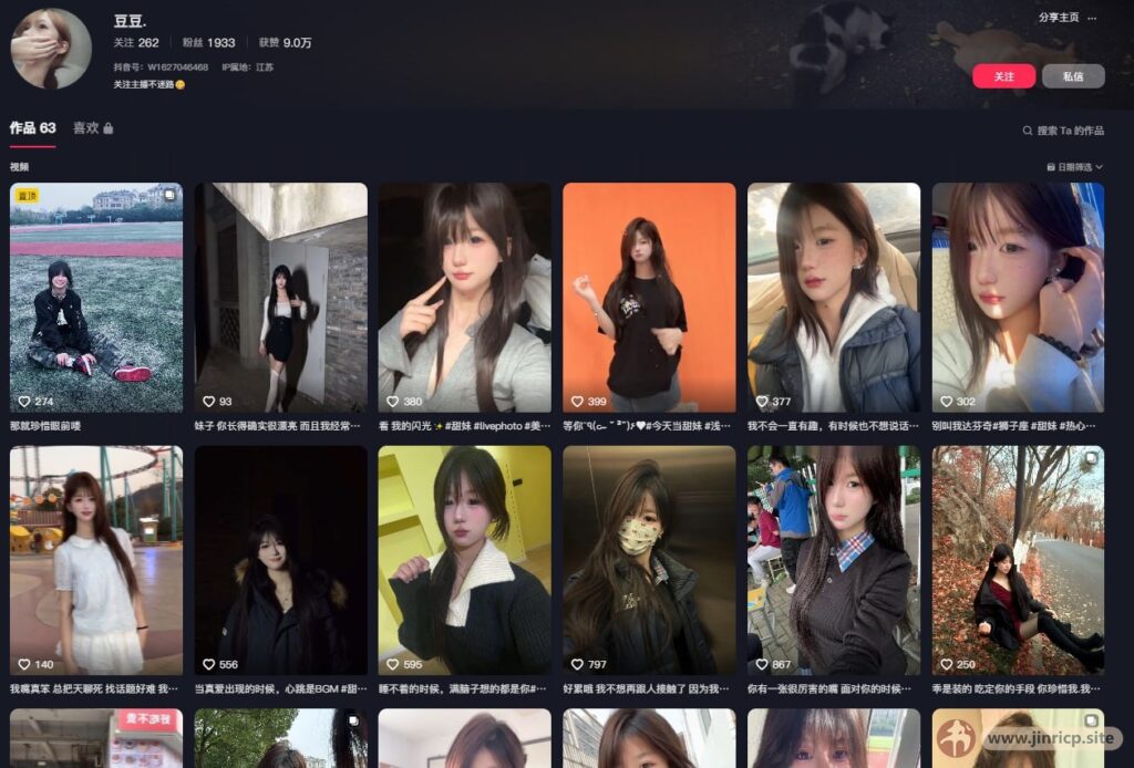 jinricp书院精品资源站