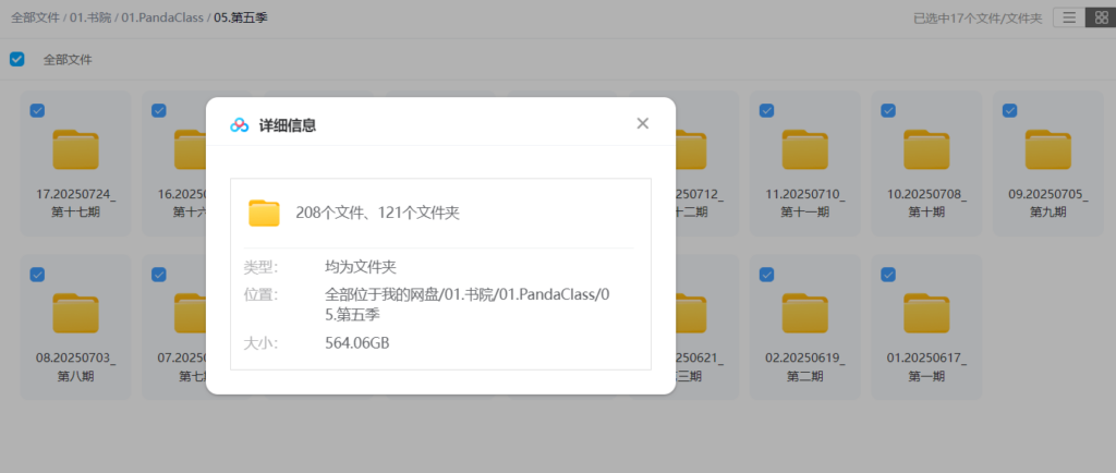 jinricp书院精品资源站